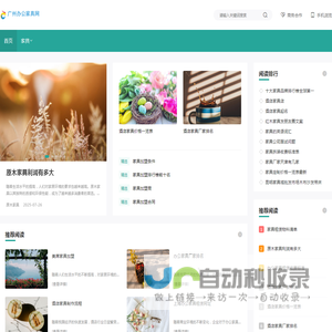 广州办公家具