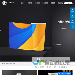 纸杯定做