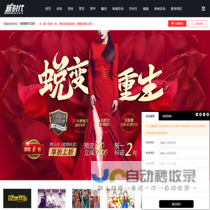 香港新时代国际美容美发化妆美甲培训学校