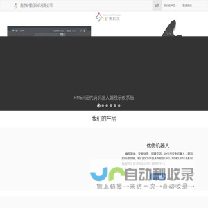 南京矽景自动化技术有限公司
