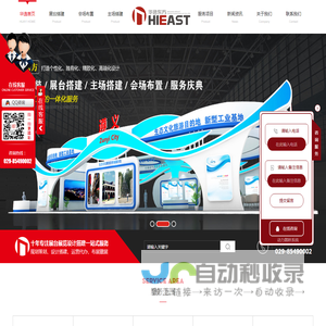 西安展台搭建