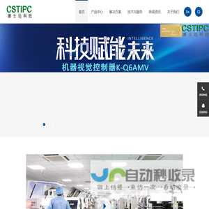 深圳市康士达科技有限公司
