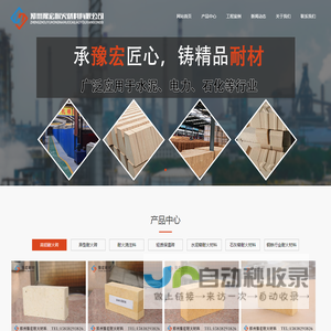 浇注料