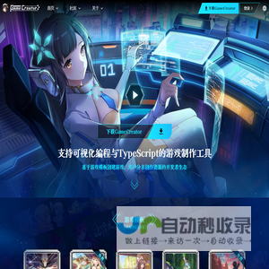 GameCreator