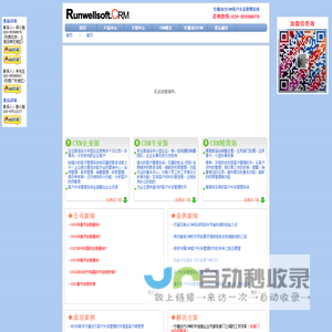 行健动力CRM客户关系管理系统,提供免费客户管理软件下载