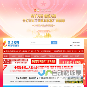 西江传媒