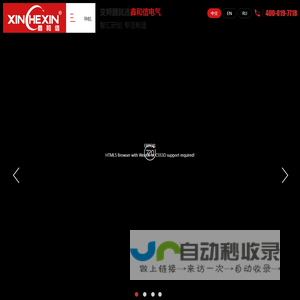 山东鑫和信电气有限公司