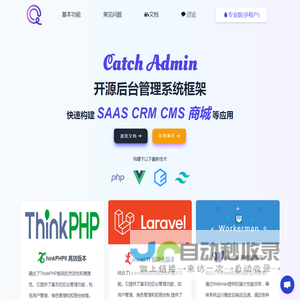 CatchAdmin