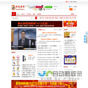 新锐围棋网