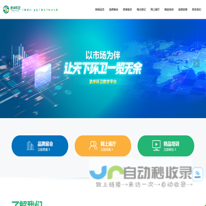 丞华环卫精准对接平台