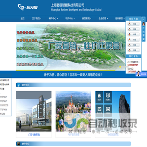 景区电子票务系统