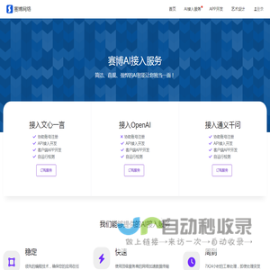 SAIBO：连接世界