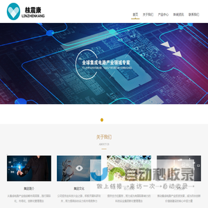 山西林震康康复器具有限公司