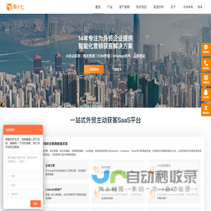 找国外客户,就用贸小七