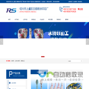 立体水转印定制