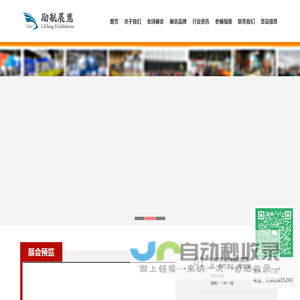 励航展览