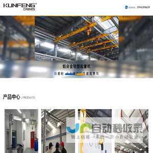 苏州悬臂吊,洁净室悬臂吊,铝合金旋臂吊,不锈钢旋臂起重机,铝轨起重机