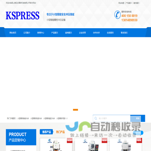 昆山意迈亿精密机械有限公司KSPRESS意迈亿机械