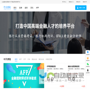 中天睿金培训