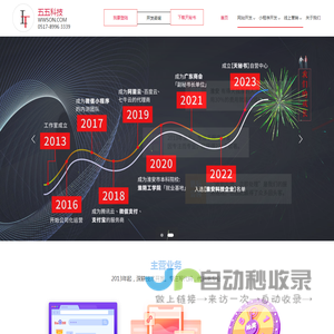 五五科技