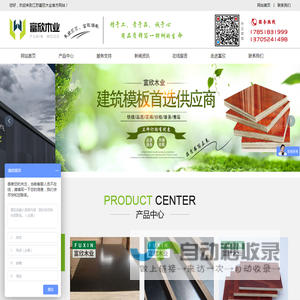 优质建筑模板厂家