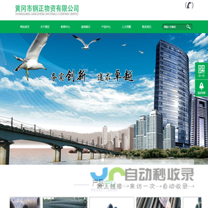 黄冈市钢正物资有限公司