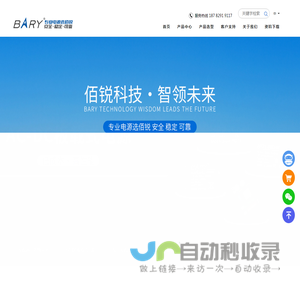成都佰锐科技有限公司