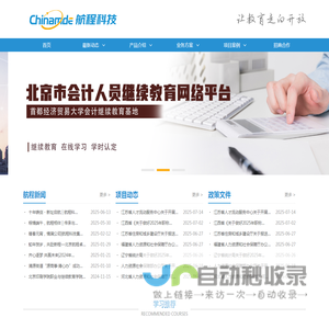 现代远程教育网