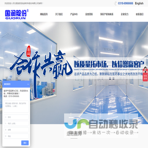 河北国润药品包装材料股份有限公司