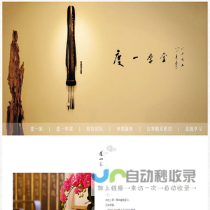 古琴学习培训