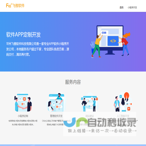 常州小程序开发公司