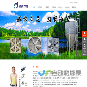 青州市通达农牧科技有限公司