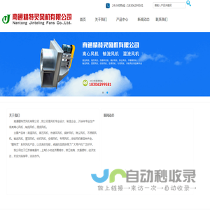 循环风机