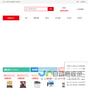 内蒙古晨昊广告有限公司