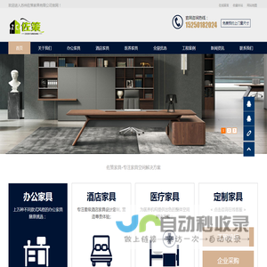 苏州佐策家具有限公司