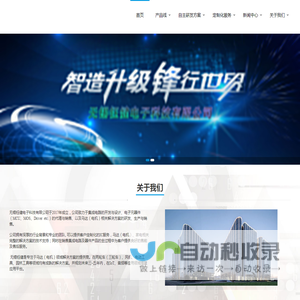 无锡钰健电子科技有限公司