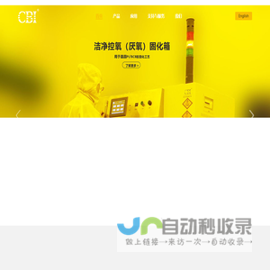 Msd烘烤箱,自制氮氮气柜,低湿手套箱,低湿烘烤箱,除湿柜,厌氧烘箱