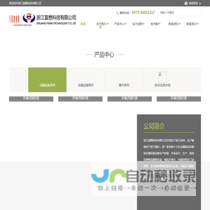 浙江富懋科技有限公司