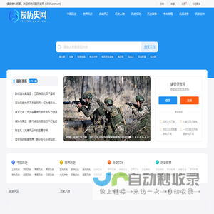 历史爱好者资料分享平台
