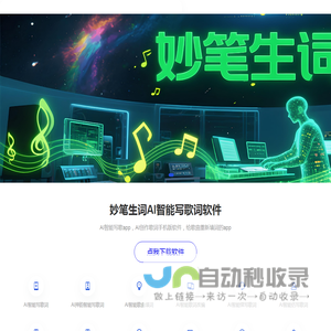 妙笔生词