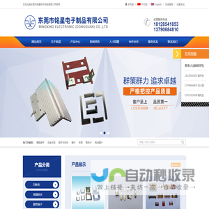 EI铁壳,高频铁夹,精密端子,绝缘材料,五金件,电源弹片,散热片,电池镍片