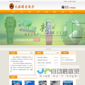 - 采暖炉_山东采暖炉_采暖炉厂家-昌邑市火麒麟采暖炉制造厂
