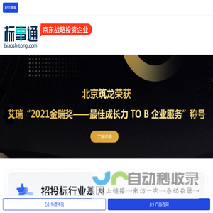 筑龙标事通