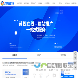 徐州网站建设