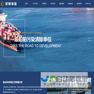 烟台洪坤环保工程有限公司