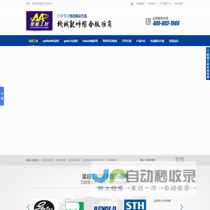 欧皮特传动带