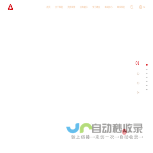 中国装饰股份有限公司