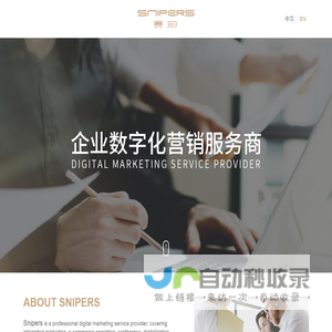 赛珀
