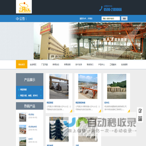 福建明欣集团