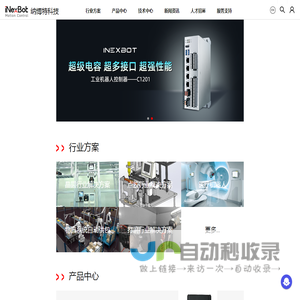 纳博特运动控制